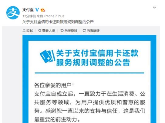 支付宝信用卡还款免费额度图标