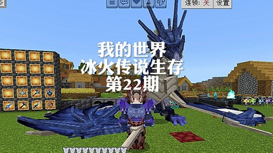 mc龙息怎么获得