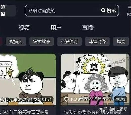 一键生成沙雕动画