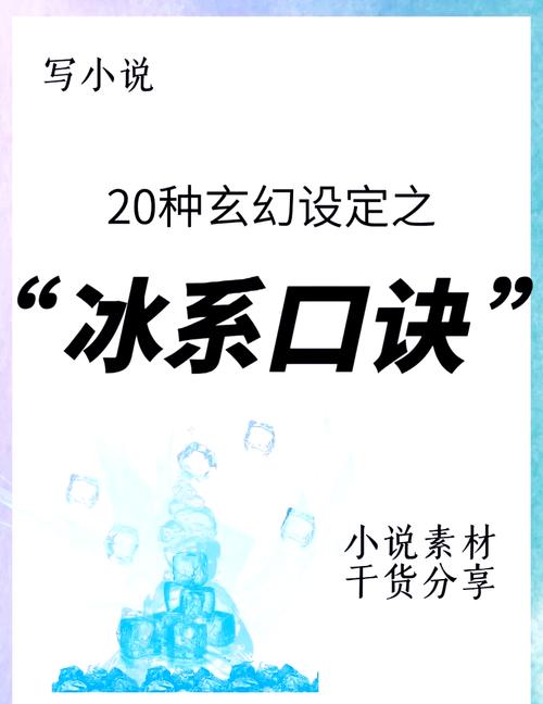 苏念雪怎么学寒冰诀