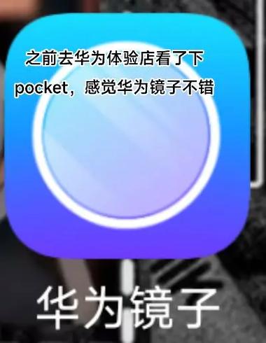 手机上的镜子功能怎么打开
