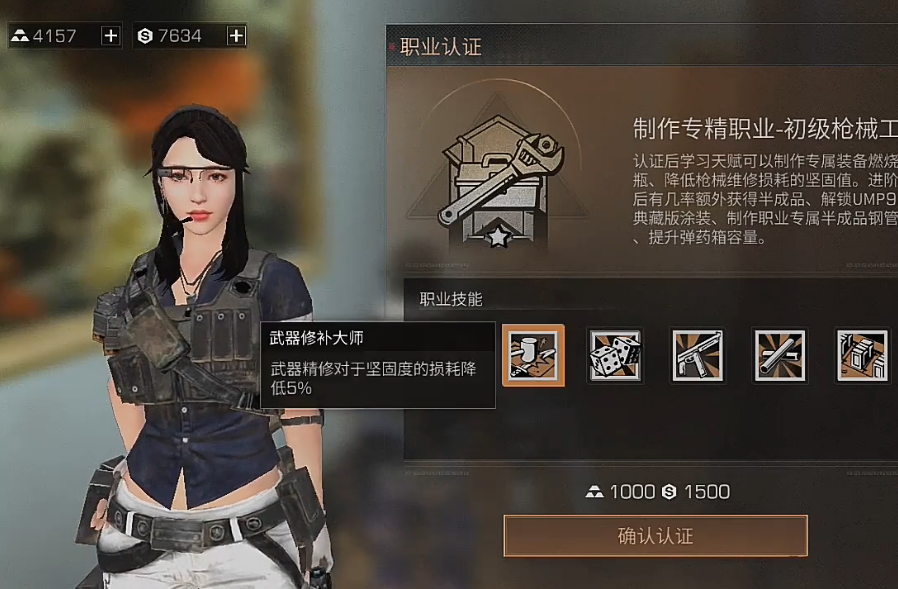 明日之后哪个职业最赚钱
