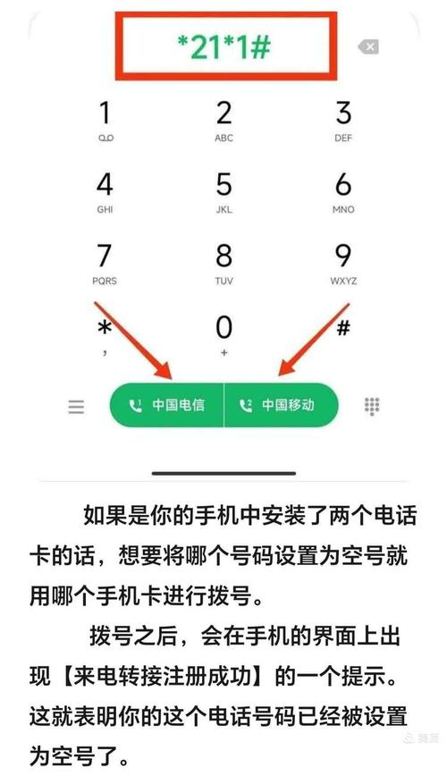 让自己的手机号码变成空号游戏截图