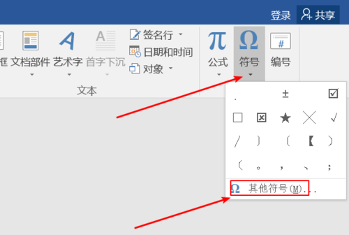口怎么打出来符号
