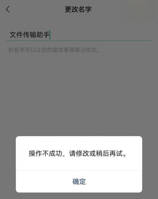 微信号为啥不能随便改