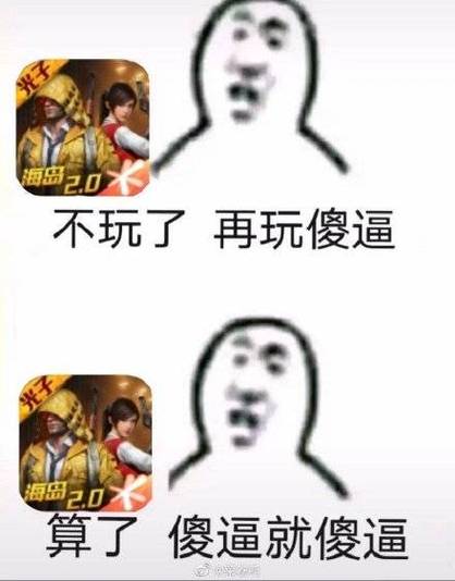 和平精英高清包