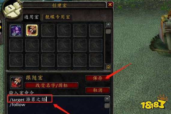 魔兽世界怎么自动跟随缩略图