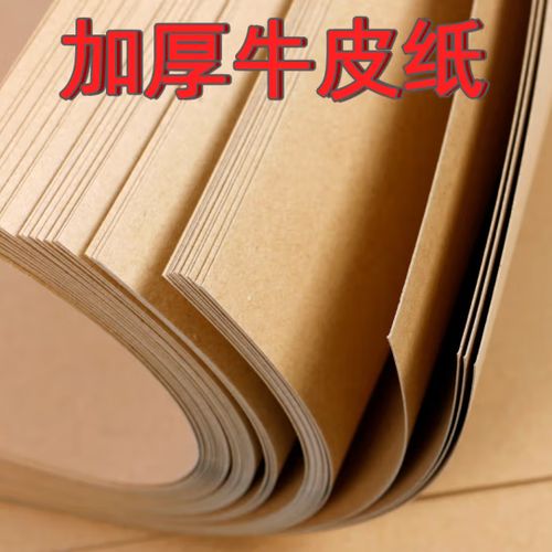 硬卡纸可以打印吗缩略图