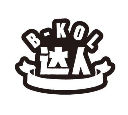 达人