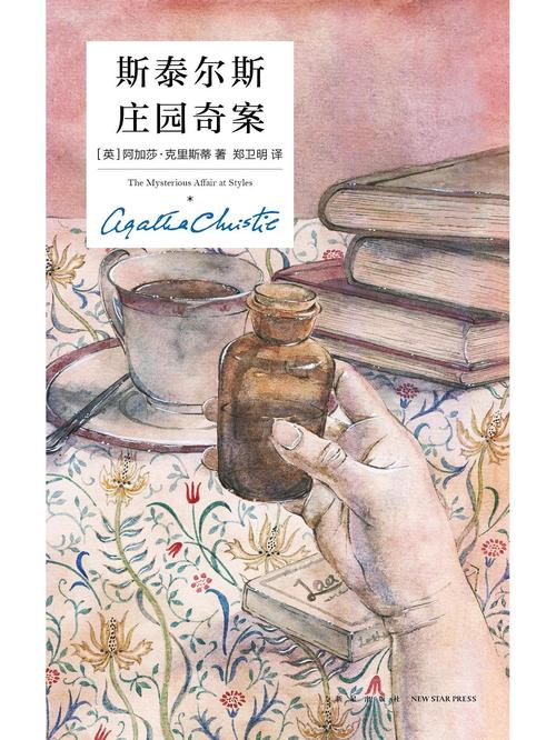 被囚禁在庄园中的他谢言小说