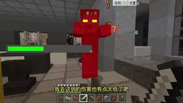 我的世界修脚棚,图片