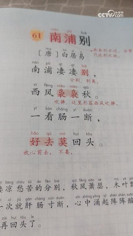 唐诗三百首全集