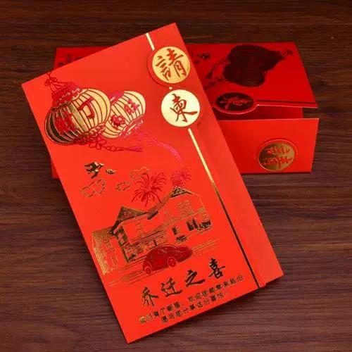 儿子结婚父亲邀客请柬