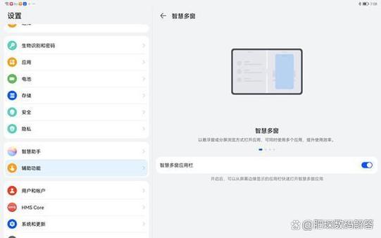 华为mate8pro怎么分屏