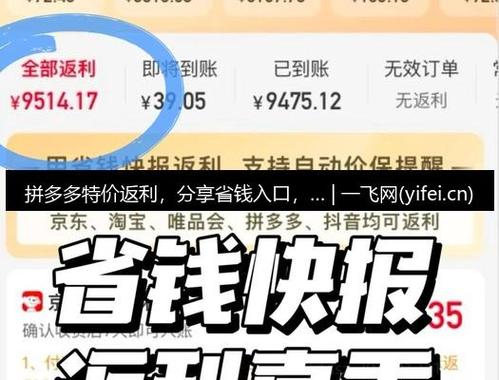 拼多多推广返利