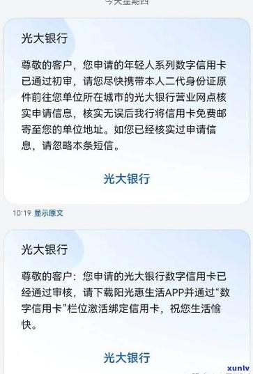 光大副卡为什么刷不出来
