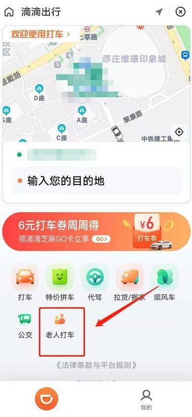 滴滴快车怎么加入缩略图