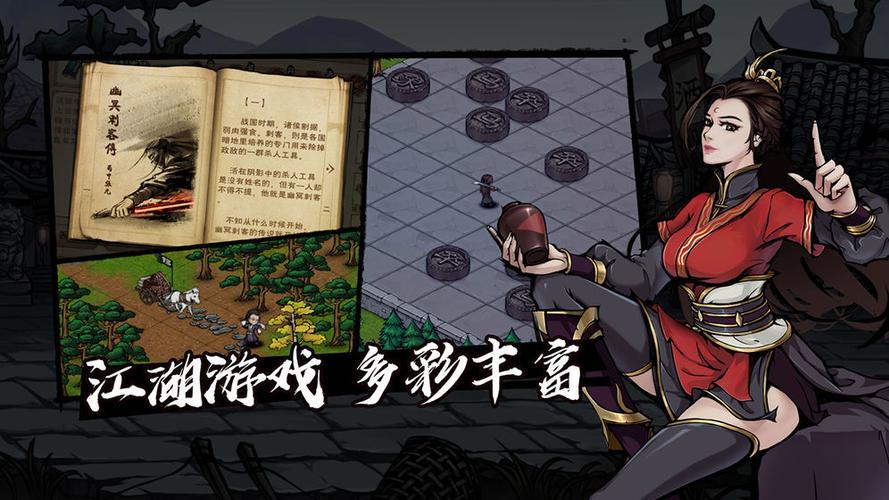 烟雨江湖存档修改教程缩略图