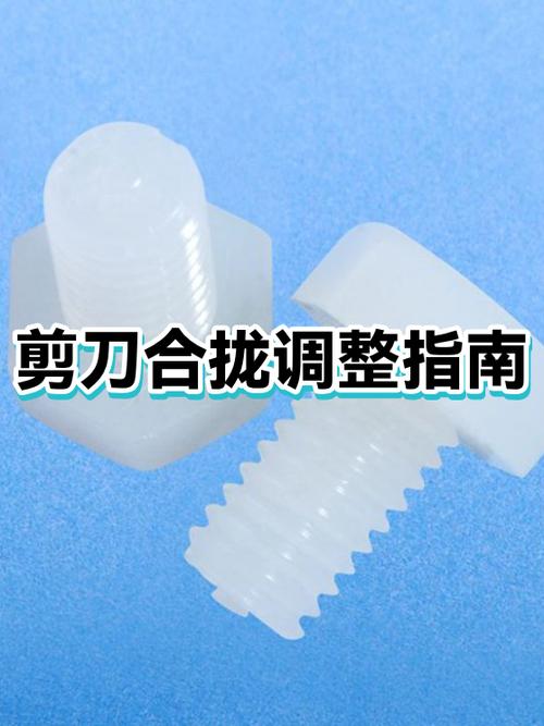 剪刀怎么调松紧图标