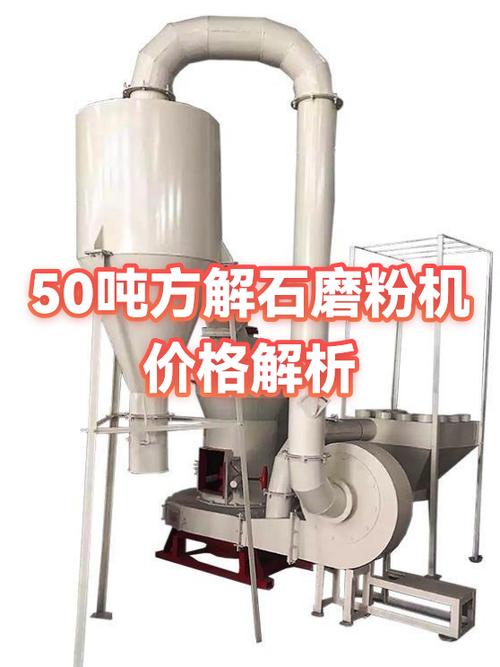 方解石价格表大全