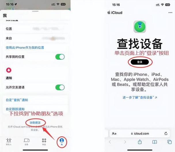 苹果位置查找定位系统缩略图