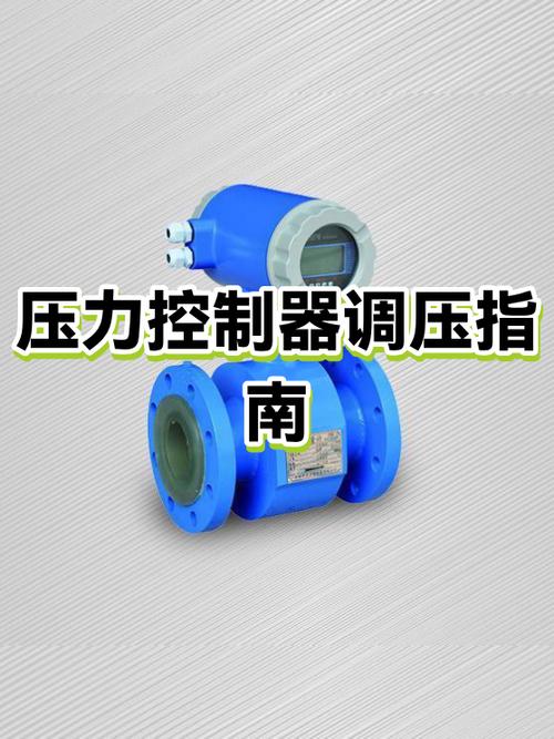 压力控制器使用与调整方法
