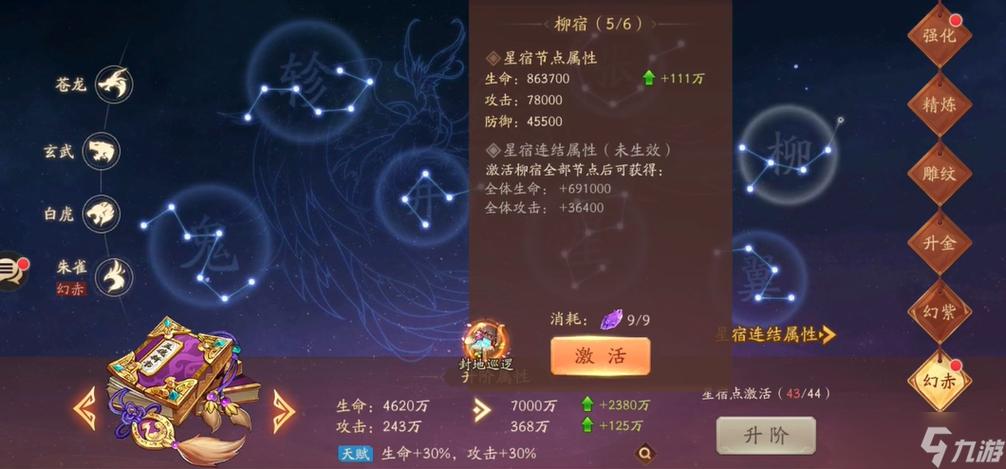 少年三国志2玉锭换什么
