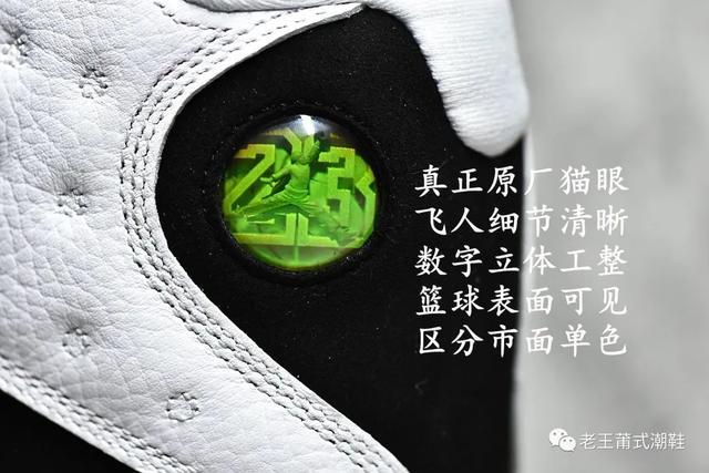 怎么鉴别aj13熊猫真假缩略图