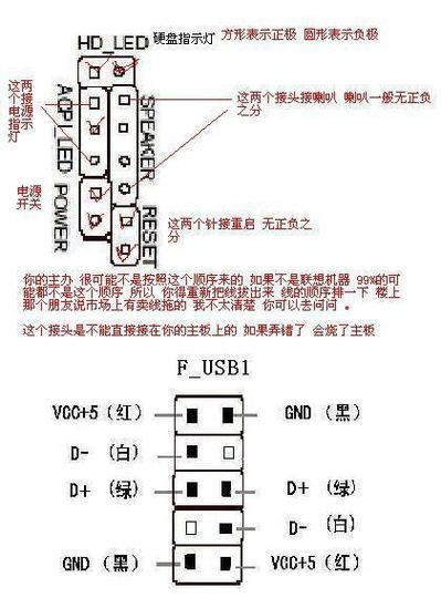 联想h61主板跳线图解截图