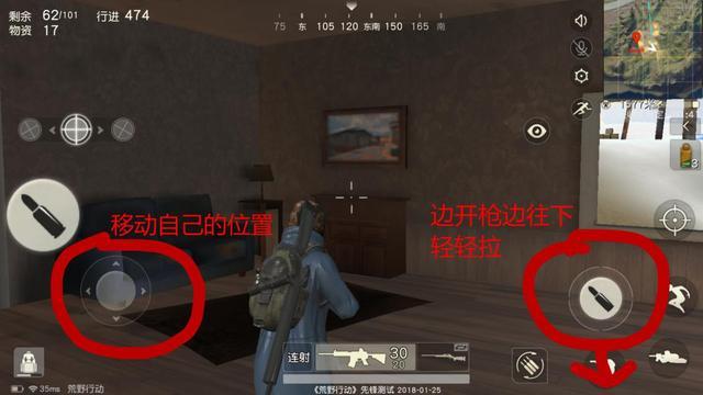 荒野行动压枪教学图标