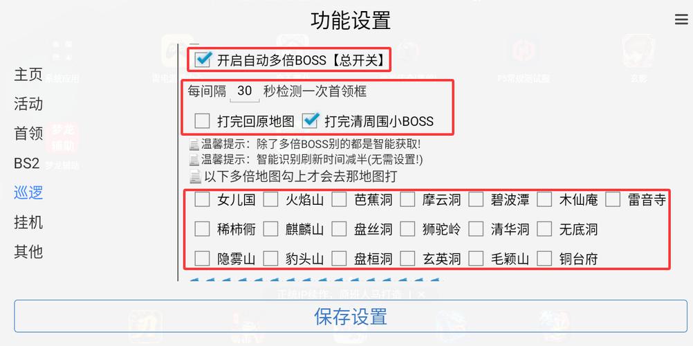 完美国际2自动打怪
