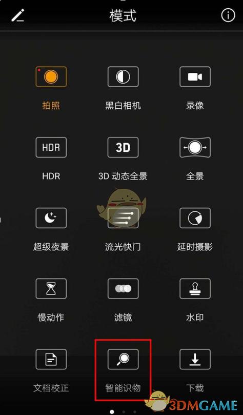华为手机识物功能在哪