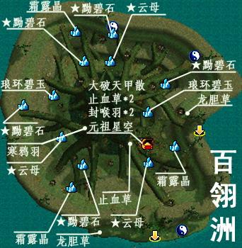 仙剑奇侠传四浩英石在哪买截图