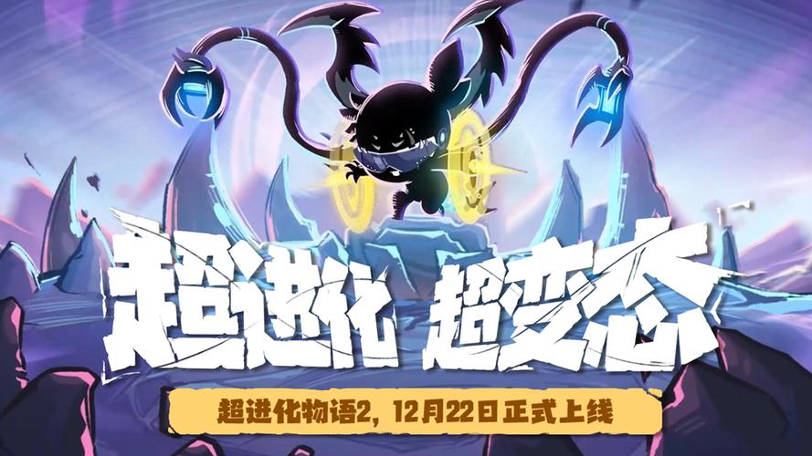 超进化物语2好玩吗图标