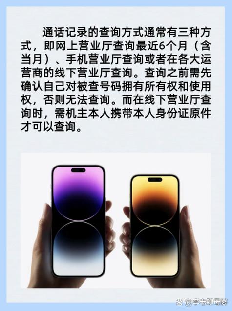 苹果手机通话记录保存游戏截图