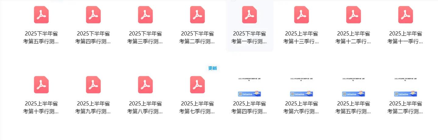 粉笔每周模考试卷下载