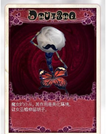 真正的女巫照片