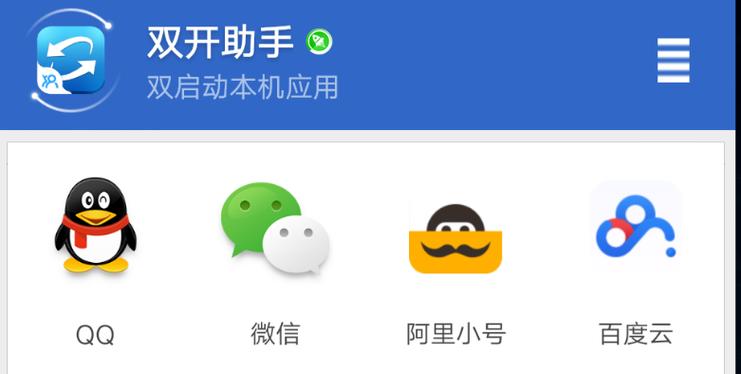 应用双开之后怎样取消默认选项缩略图
