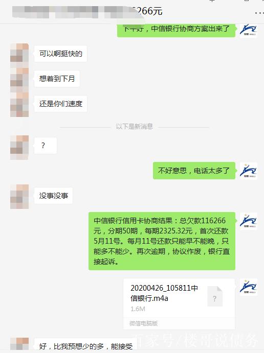 信用卡逾期了无力偿还怎么办缩略图