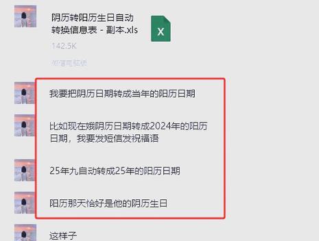 手机qq上的生日改成农历