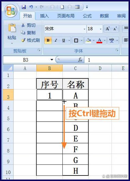 excel序号怎么自动填充序号截图