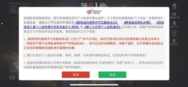网易游戏账号修复帮助中心图标