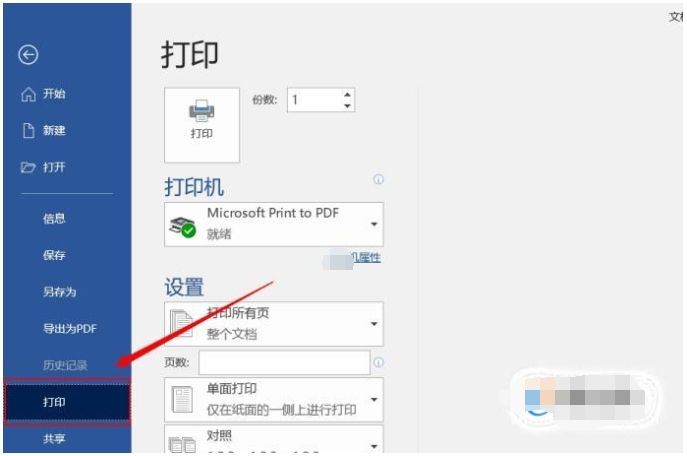 打印机怎么打印彩色文件