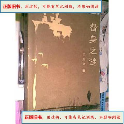 女主被当成替身的古言截图