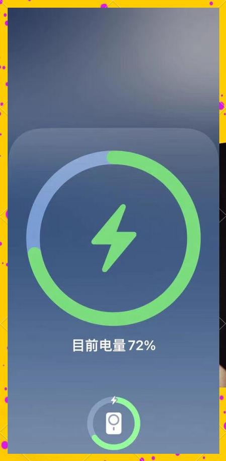 磁吸充电宝电量哪里看