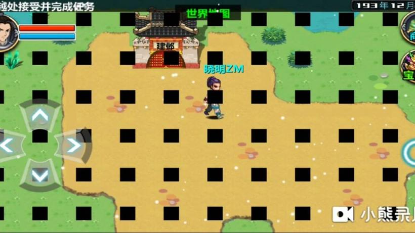 三国大时代4霸王立志怎么自立为王截图