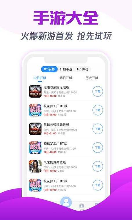 277游戏盒