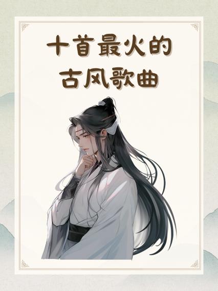 自带流量最火的十首歌