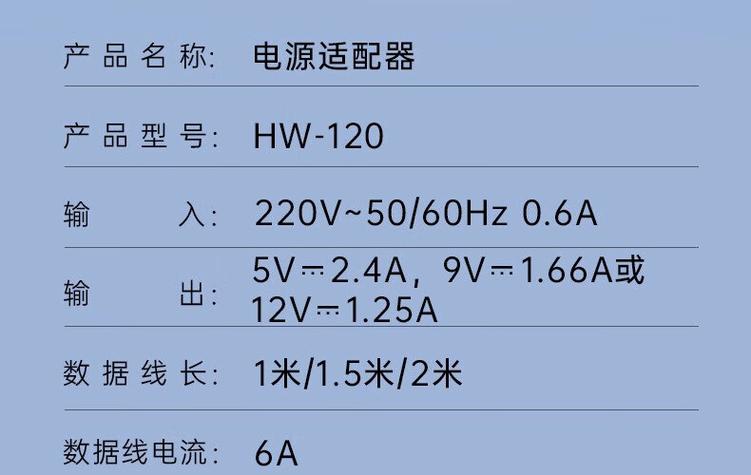 华为超级快充充电器参数缩略图