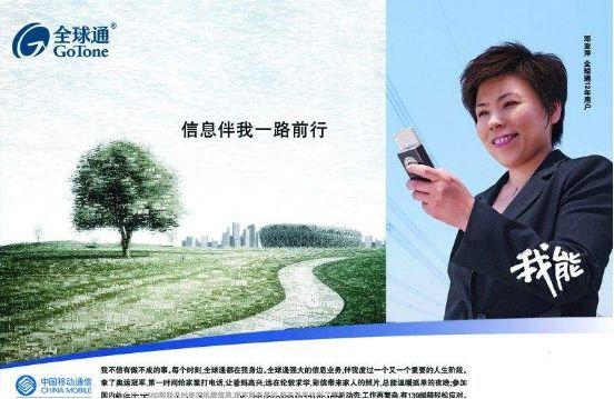 全球通一般什么人用